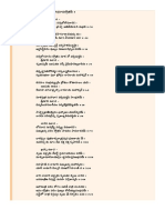 Shri Subrahmanya Sahasranama Stotram .. - Sanskrit Document