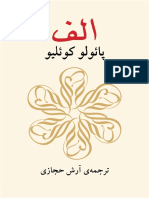 Aleph-Paulo-Coelho-Persian.pdf