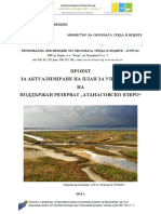 PU Atanasovsko Ezero PDF