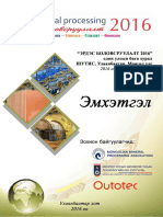 IMPC-2016 Proceedings PDF