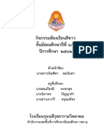 white-classroom ส่ง PDF