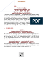 Bhagavat Prarthanavali PDF