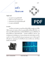 บทที่ 2 วงจรเรียงกระแส PDF