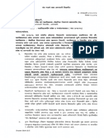 Enrolment Format 2014 PDF