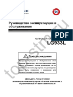 Погрузчик SDLG LG933L