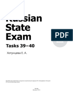 1russian State Exam Tasks 39 40 Teacher S Book PDF