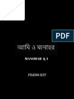 Manohar & I Press Kit