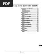 Руководство по ремонту двигателя cummins qsm11