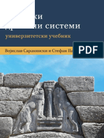 Антика PDF