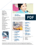 Risala 1379 PDF