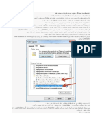 راهنمای حل مشکل مخفی بودن فایلها و پوشه ها PDF