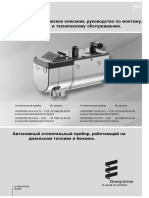 Руководство по монтажу B4WS-D5WS PDF