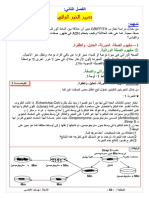 Drs Tabir Alkhbr Alorathi 1