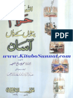 Allah Ke Han Haram - Bandon Ke Han Asan by Muhammad Saleh al Munjid.PDF.pdf