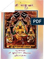 SUKTI SANGRAHA GRANTHA SCRIPT.pdf