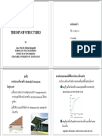 Theory2 PDF