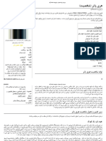 هری پاتر (شخصیت) - ویکی_پدیا، دانشنامهٔ آزاد.pdf