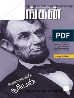 adimaikalin_suriyan_userupload.in.pdf