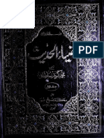 Zia'ul Hadees [Arabic/Urdu]