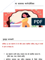 Corona ppt in hindi.pdf