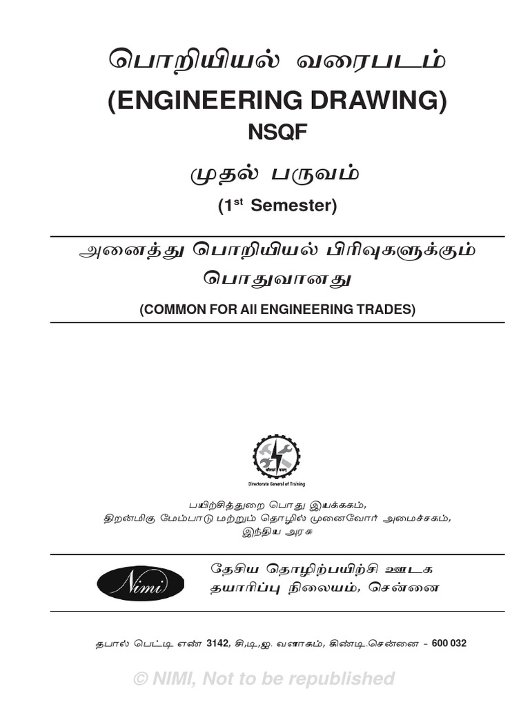 Eng Draw Tamil 1st Sem Combine File 1 Pdf