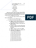 RTE Rules 2011 PDF