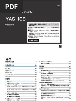 Web AV17-0064 YAS-108 Om J Ja C0W PDF | PDF