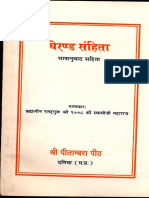 Hindi Book-Gheranda-Samhita-DatiaSwami.pdf