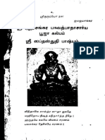 Sri AdiSankara PujaKalpam Tamil