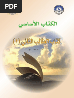 اللغة العربية أوراق عمل حرف الألف Pdf