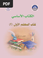 اللغة العربية ورقة عمل حرف الراء Pdf