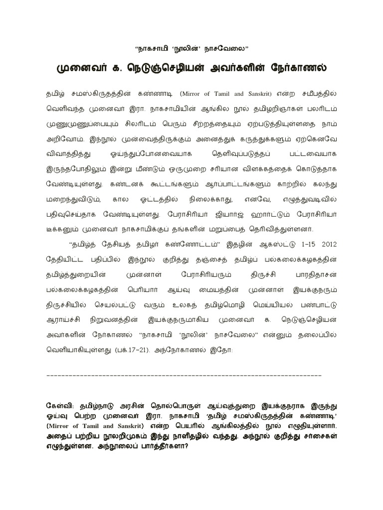 Mirror of Tamil and Sanskrit PDF