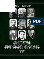 ქართ.კულტურის ისტორია IV PDF