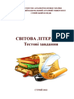 Тестові завдання з зарубіжної літератури PDF