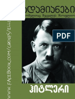 ჰიტლერი PDF