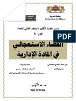 - القضاء الإستعجالي في المادة الإدارية.pdf - PDF