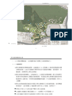 1081204-樂生園區整體發展計畫書_核定-頁面-63-66,95,97