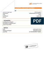 ამონაწერი PDF