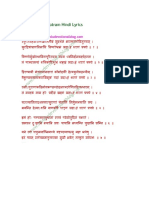 सर्वारिष्टनिवारकं शुभकरं पिङ्गाक्षमक्षापहं PDF