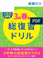 Workbook Sho1 PDF