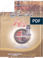 Badmazhab Ke Piche Namaz PDF