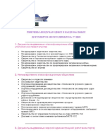 Перечень судовых документов PDF