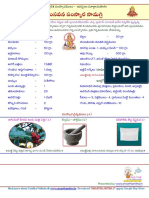 పుంసవనం సామాగ్రి PDF