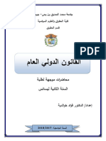 محاظرات القانون الدولي العام PDF
