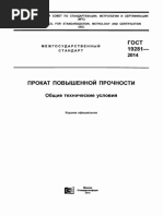 ГОСТ 5520-2017 | PDF