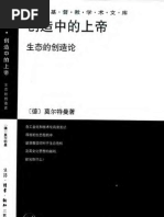 冯象摩西五经新译| PDF