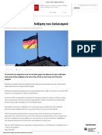 DPA, Α.Π.Ε., Γερμανία – έρευνα - Αύξηση του λαϊκισμού