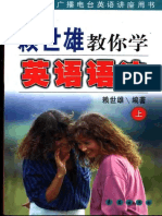 赖世雄教你学英语语法.pdf