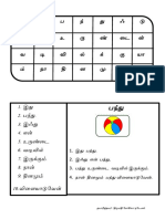 வாசிப்பு PDF