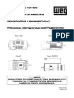 Manual-Low & High Voltage Induction Motors